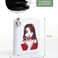 Кошелёк детский на молнии Выбражулька &laquo;Огонь&raquo;, белый