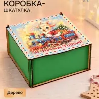 Коробка подарочная &laquo;С Новым Годом!&raquo;, дерево, 18&times;18&times;9 см