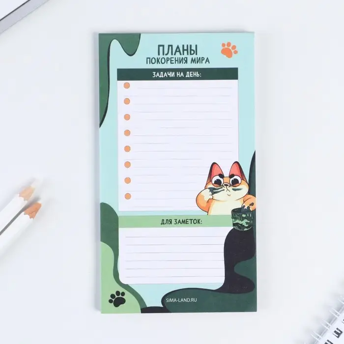 Планер с отрывными листами, 50 листов &laquo;С 23 февраля&raquo;