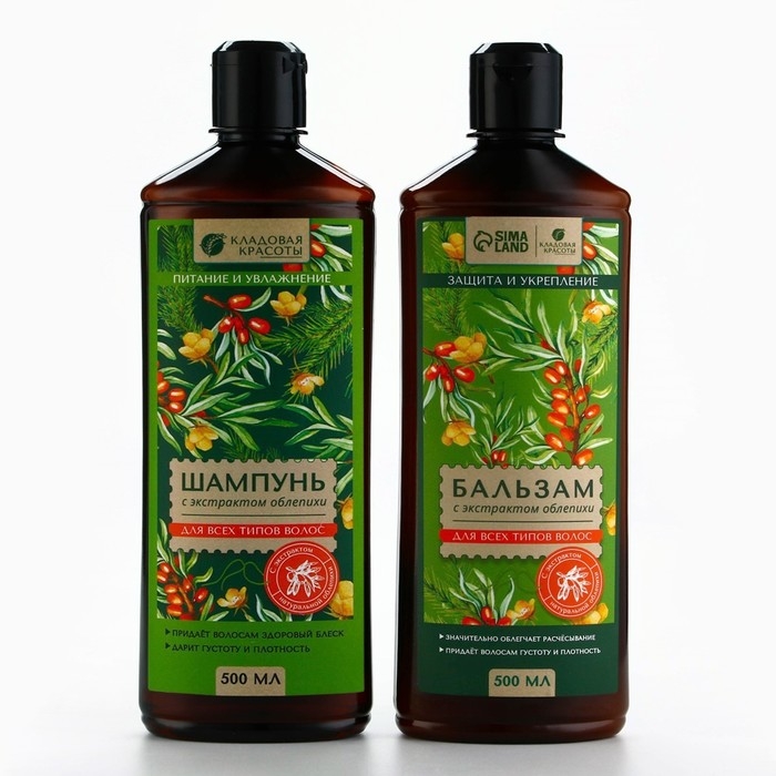 Шампунь для волос с экстрактом облепихи, питание и увлажнение, 500 мл, КЛАДОВАЯ КРАСОТЫ Шампунь для волос с экстрактом облепихи, питание и увлажнение, 500 мл, КЛАДОВАЯ КРАСОТЫ