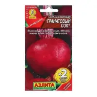 Семена Свекла столовая Гранатовый сок  ® Ц/П х2 5г Семена Свекла столовая Гранатовый сок  ® Ц/П х2 5г