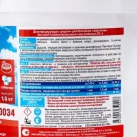 Быстрый стабилизированный хлор Aqualeon таб. 20 г, 1.5 кг