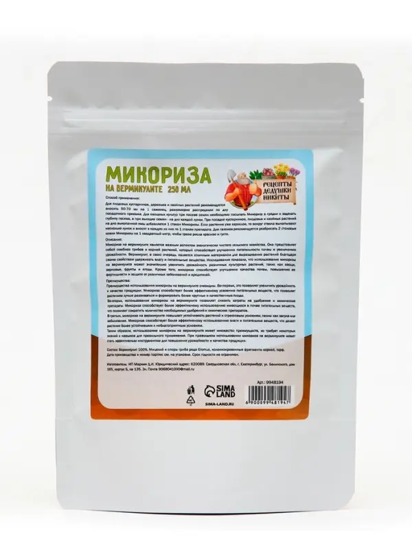 Микориза на вермикулите &laquo;Рецепты Дедушки Никиты&raquo;, 250 мл