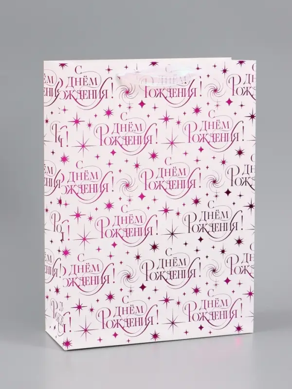 Пакет ламинированный Happy birthday, 28.3&times;10.4&times;39 см