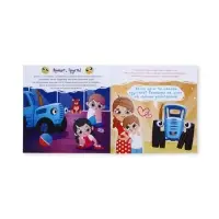 Сказки про эмоции набор, 3 книги по 22 стр., Синий трактор