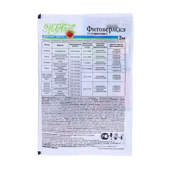 БИО инсектицид «Фитоверм», средство от вредителей, тли, трипсов, амп. в пакете, 2 мл БИО инсектицид «Фитоверм», средство от вредителей, тли, трипсов, амп. в пакете, 2 мл