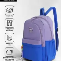 Рюкзак молодёжный на молнии, с карманами, двухцветный, размер 31&times;15&times;46 см, сиреневый