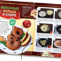 Книжное комплектное издание &laquo;Маленькая кухня чудес&raquo;, книга 64 стр.