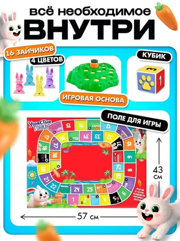 Настольная игра Лас Играс KIDS &laquo;Ушастые гонки. Загадка острова&raquo;, 2-4 игрока, 4+