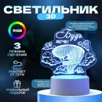 Светильник 3D RISALUX &laquo;Будь легче&raquo;, LED-ночник, RGB, от сети