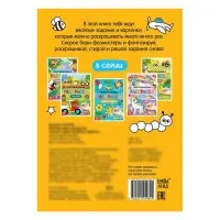 Раскраска детская &laquo;Рисуй-стирай. Весёлые задания&raquo;, 12 стр., многоразовая, с маркерами