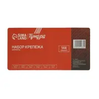 Набор шплинтов ТУНДРА krep, 144 предмета
