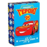 Подарочная коробка, складная «Герою»,16х23х7.5 см, Тачки
