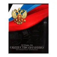 Набор предметных тетрадей Calligrata &laquo;Герб&raquo;, 12 предметов, 48 листов, со справочным материалом, обложка из мелованного картона