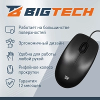 Мышь компьютерная Bigtech BM-B100BK черный