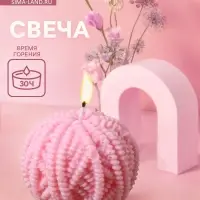 Свеча "Пряжа" 5х5х6,5 см, соевый воск