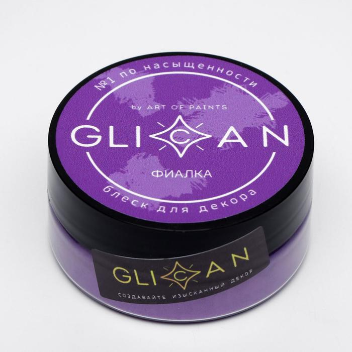 Кандурин Кандурин "Фиалка", 10 г