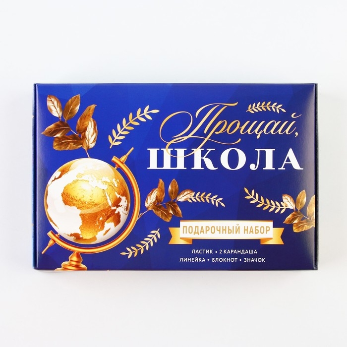 Подарочный набор на выпускной «Прощай школа» блокнот,ластик, 2 карандаша HB, значок,линейка Подарочный набор на выпускной «Прощай школа» блокнот,ластик, 2 карандаша HB, значок,линейка