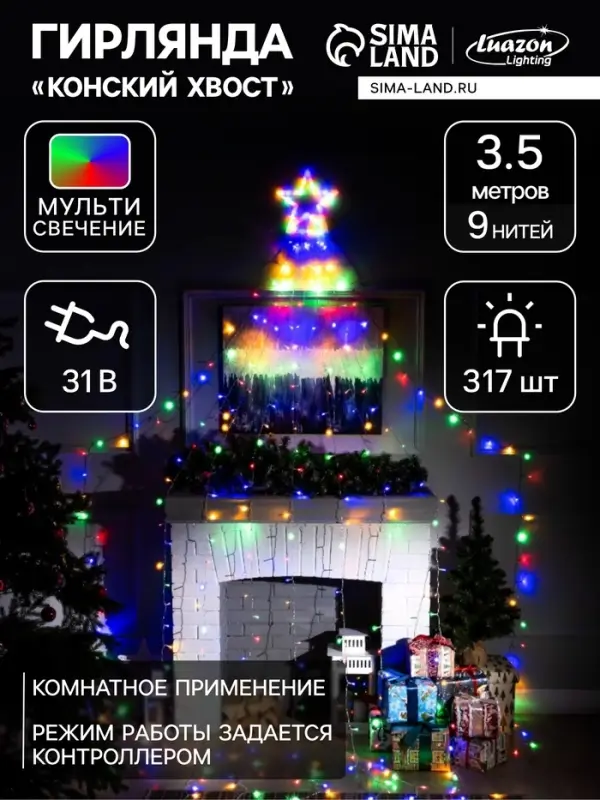 Светодиодная фигура &laquo;Комета&raquo; 3.5 м, пластик, 9 нитей, 31 В, свечение мульти