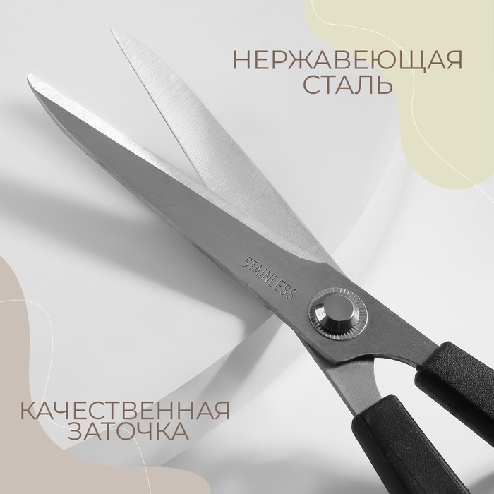 Ножницы универсальные, скошенное лезвие, 8 Ножницы универсальные, скошенное лезвие, 8", 20 см, цвет МИКС