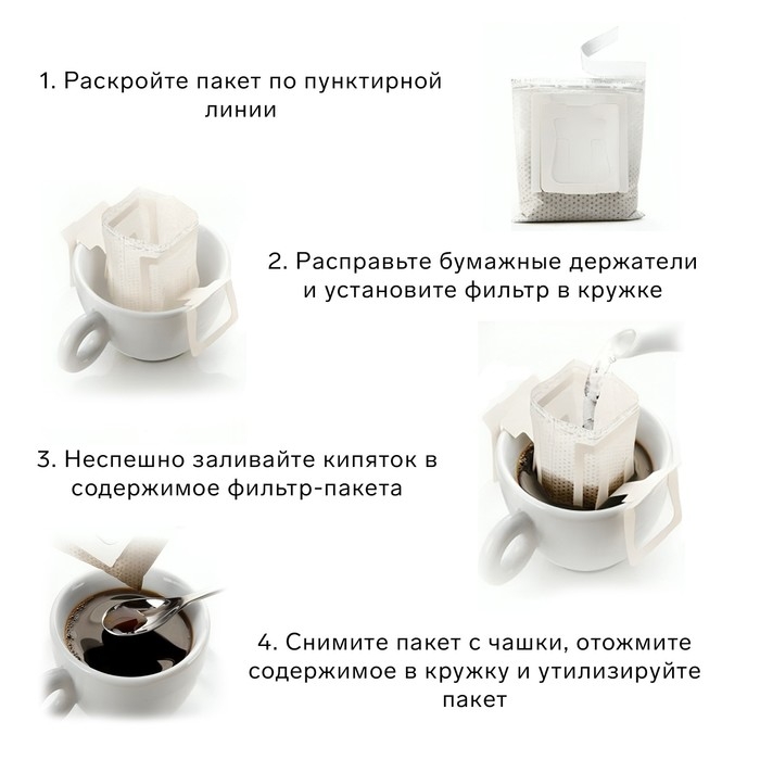 Пакеты для заваривания кофе, 7.5 х 9 см, набор 25 штук Пакеты для заваривания кофе, 7.5 х 9 см, набор 25 штук