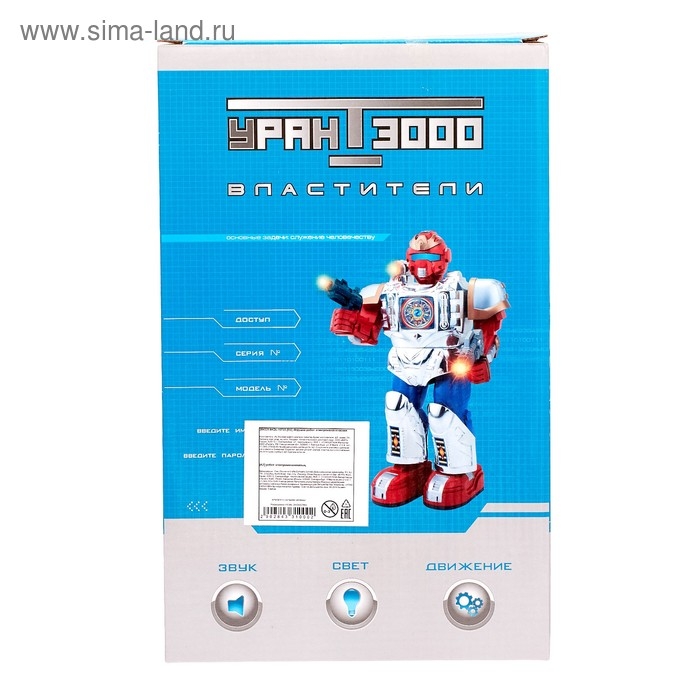 Робот «Уран-3000», световые эффекты, русская озвучка, работает от батареек