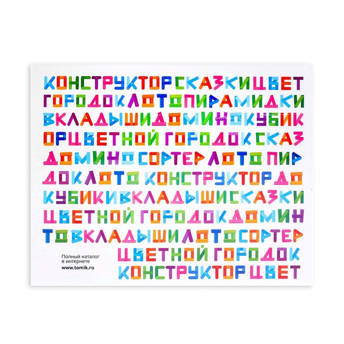 Лото «Геометрические фигуры» Лото «Геометрические фигуры»