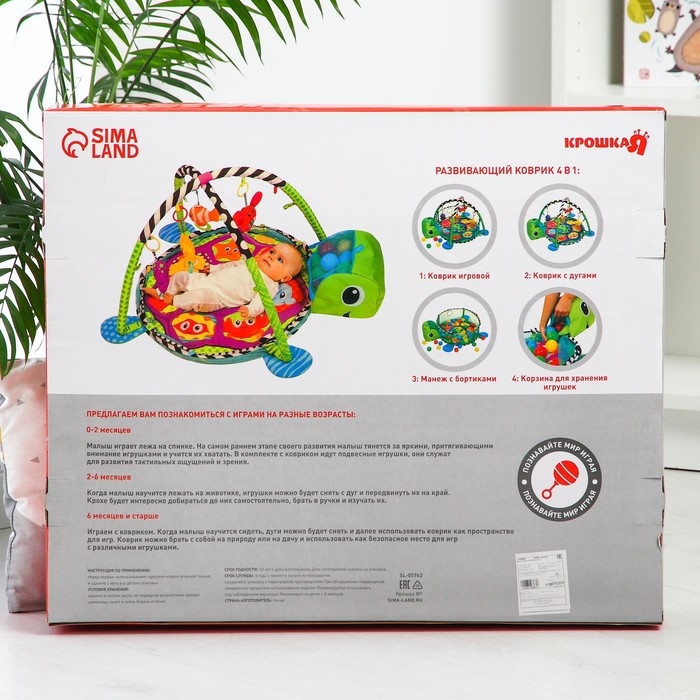 Развивающий коврик 3 в 1 «Лев», 68x68 см, 30 цветных шариков, 4 игрушки, Крошка Я Развивающий коврик 3 в 1 «Лев», 68x68 см, 30 цветных шариков, 4 игрушки, Крошка Я
