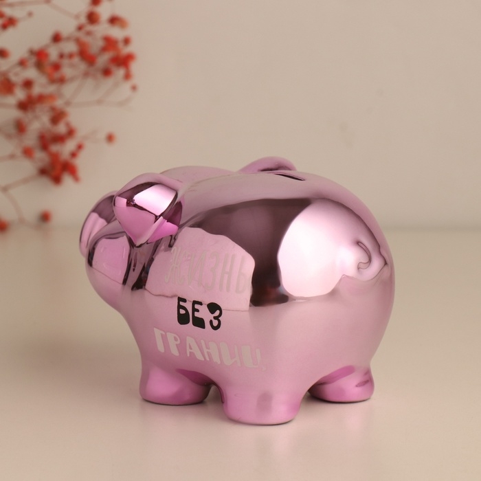 Копилка керамика  Копилка керамика "Хрюша в загоне - Не ставь мне рамки. Жизнь без границ" 15,5х11.7х9.5 см   1052431