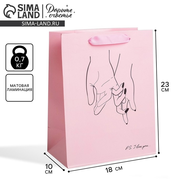 Пакет подарочный ламинированный вертикальный, упаковка, I love you, MS 18 х 23 х 10 см Пакет подарочный ламинированный вертикальный, упаковка, I love you, MS 18 х 23 х 10 см