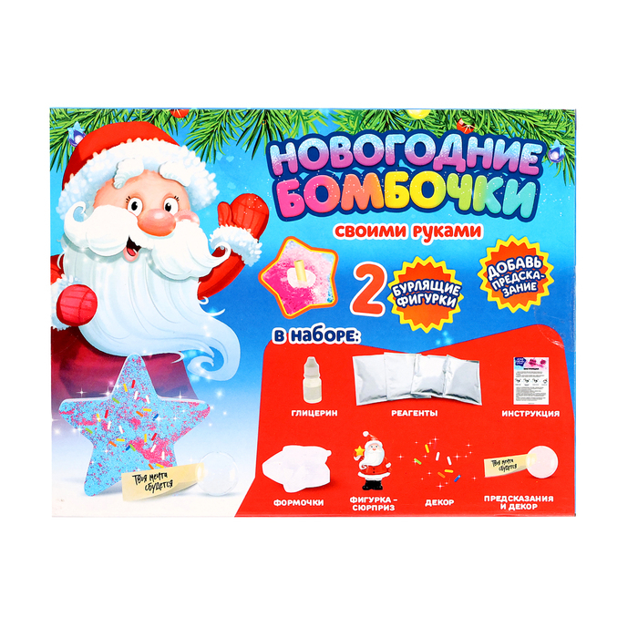 Набор для опытов «Новогодние бомбочки: Звезда и ёлка», своими руками Набор для опытов «Новогодние бомбочки: Звезда и ёлка», своими руками
