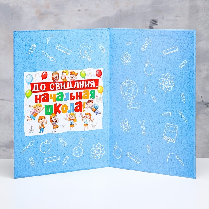 Папка-планшет, формата А4 Папка-планшет, формата А4 "Выпускника начальной школы" сине-голубой фон, выпускники и шары