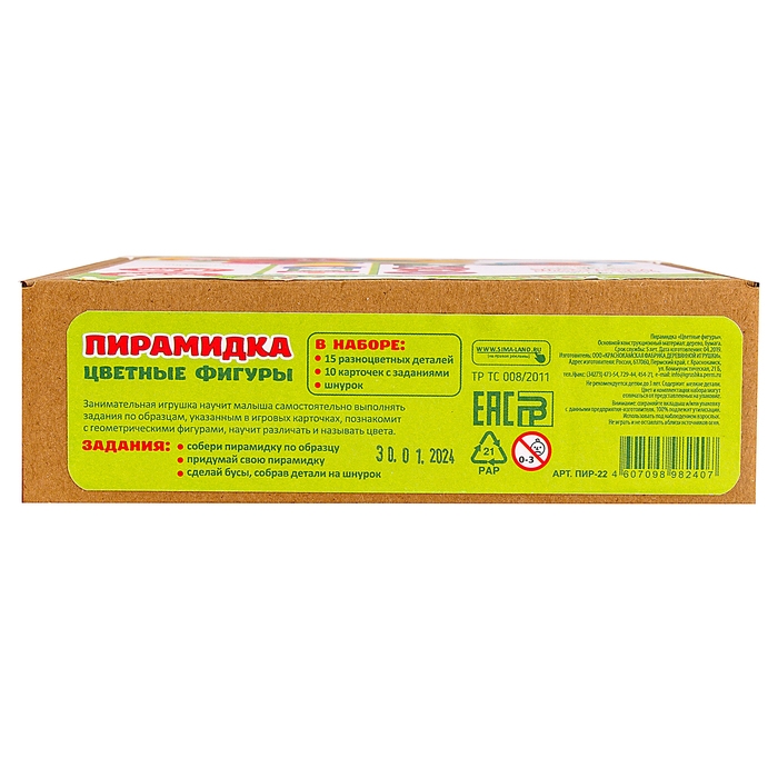 Пирамидка, 15 деталей Пирамидка, 15 деталей