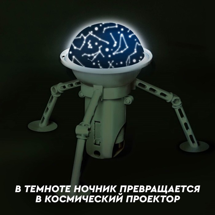 Набор для опытов 2 в 1 «Проектор-ночник: Космос», 5 слайдов Набор для опытов 2 в 1 «Проектор-ночник: Космос», 5 слайдов