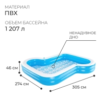 Бассейн надувной семейный, 305 x 274 x 46 см, 54321 Bestway