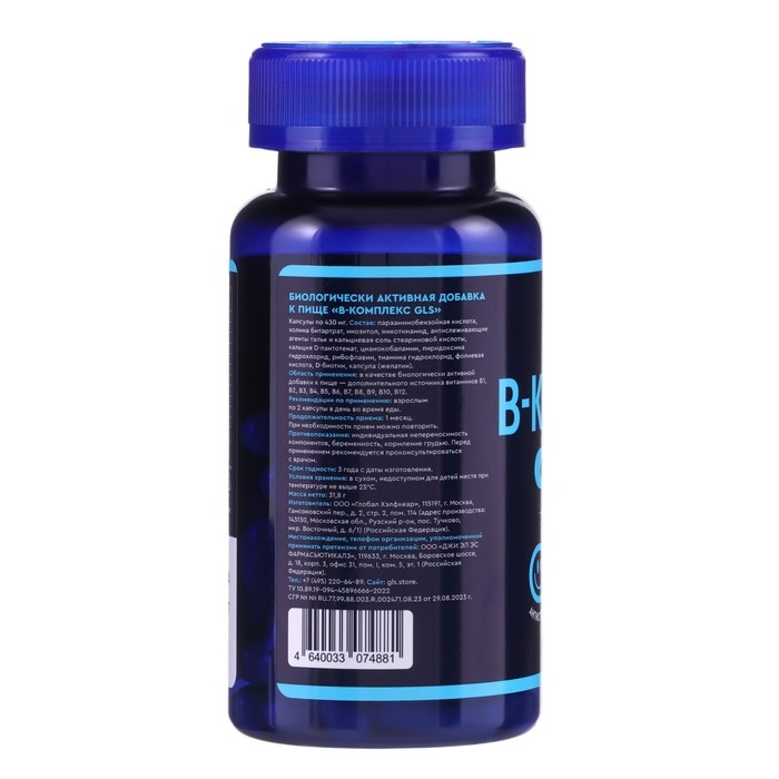 B-комплекс GLS для мозга и нервной системы, 60 капсул по 400 мг B-комплекс GLS для мозга и нервной системы, 60 капсул по 400 мг
