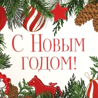 Коробка подарочная новогодняя складная «Новогодние игрушки», 31 х 24.5 х 9 см, Новый год