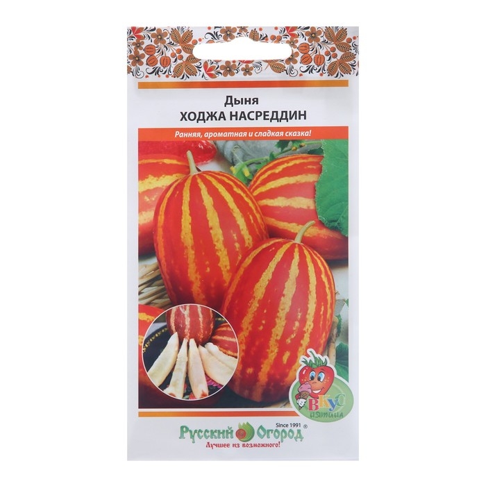 Семена Дыня  Семена Дыня "Ходжа Насреддин", 5 шт