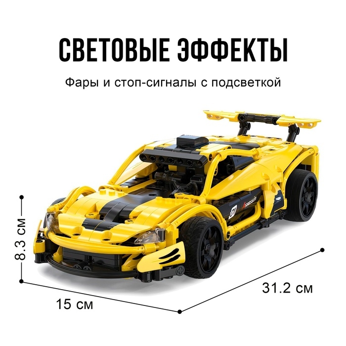 Конструктор радиоуправляемый «Спорткар», 417 деталей Конструктор радиоуправляемый «Спорткар», 417 деталей