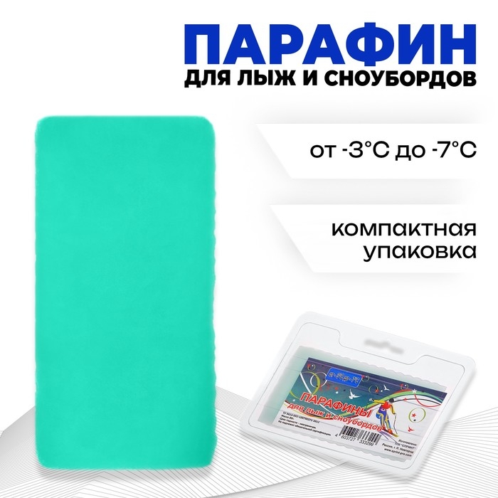 Парафин для лыж, от -3 до -7°C, 80 г Парафин для лыж, от -3 до -7°C, 80 г