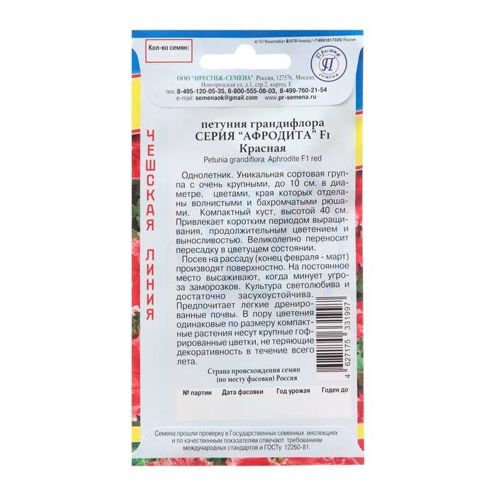Семена цветов Петуния грандифлора Семена цветов Петуния грандифлора "Афродита", Красная, F1, драже, 10шт