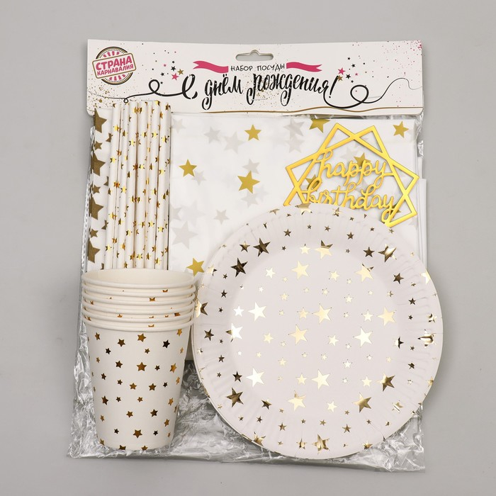 Набор посуды «С днём рождения», золотые звёзды Набор посуды «С днём рождения», золотые звёзды