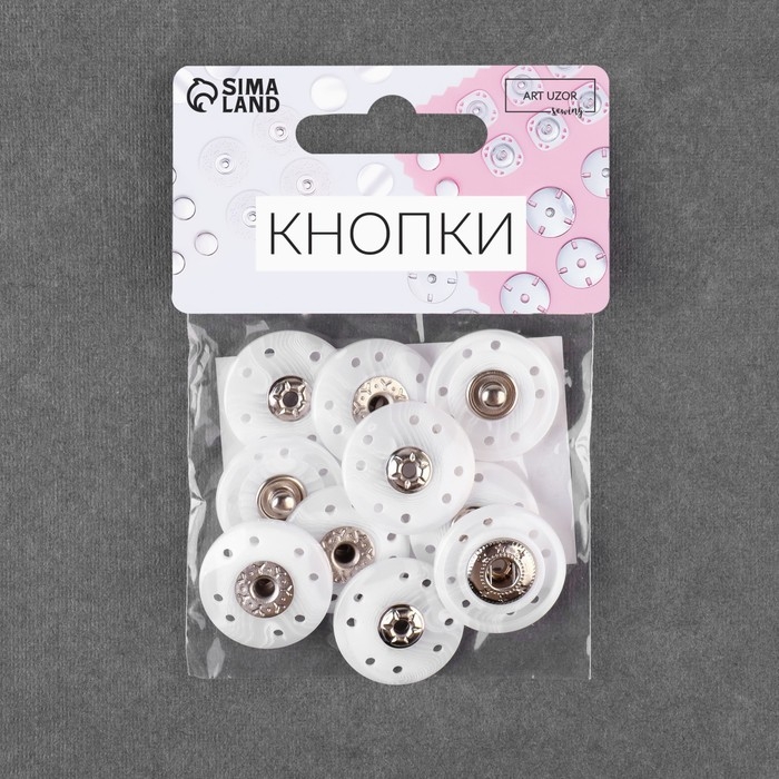 Кнопки пришивные, декоративные, d = 23 мм, 5 шт, цвет белый Кнопки пришивные, декоративные, d = 23 мм, 5 шт, цвет белый