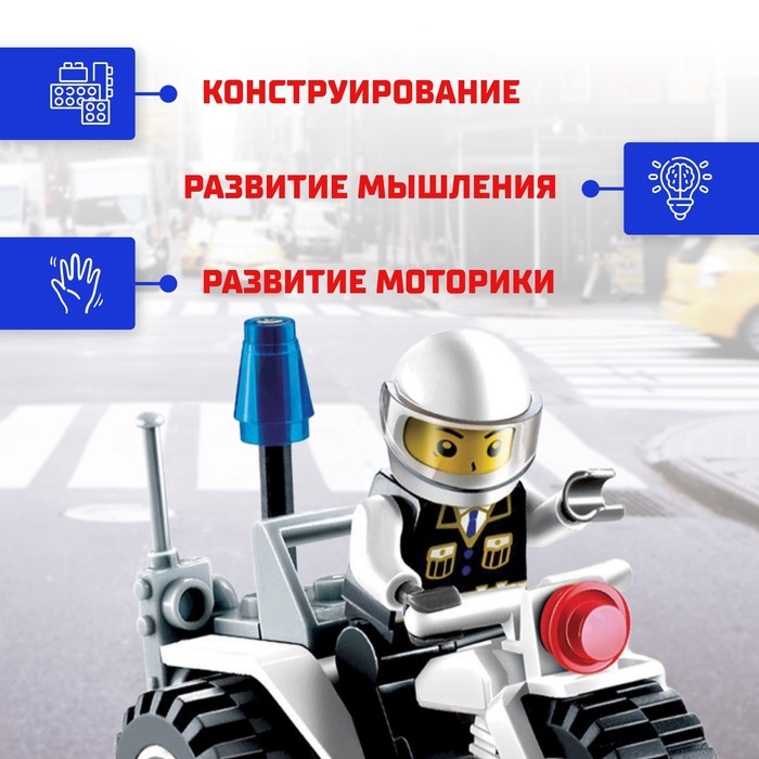 Конструктор «Дорожный патруль», 27 деталей Конструктор «Дорожный патруль», 27 деталей