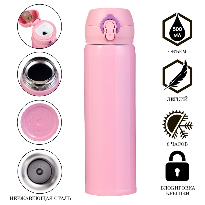 Термос, 500 мл, Топ Термос, 500 мл, Топ "Мастер К", сохраняет тепло 8 ч