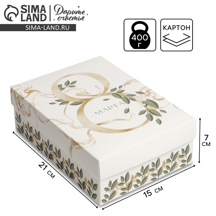 Коробка подарочная складная, упаковка, «8 марта», 21 х 15 х 7 см Коробка подарочная складная, упаковка, «8 марта», 21 х 15 х 7 см