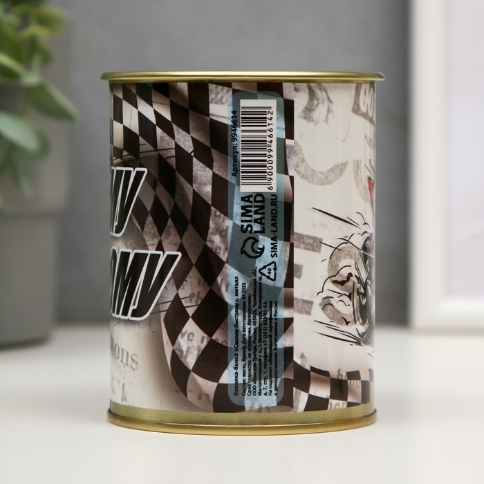 Копилка-банка металл Копилка-банка металл "Самому быстрому"