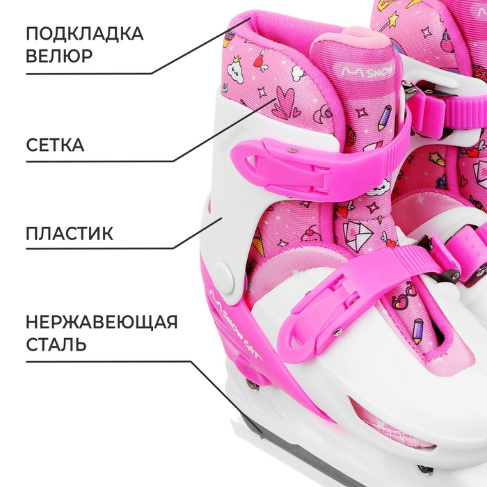 Коньки детские раздвижные Snow Cat, р. 30-33 Коньки детские раздвижные Snow Cat, р. 30-33
