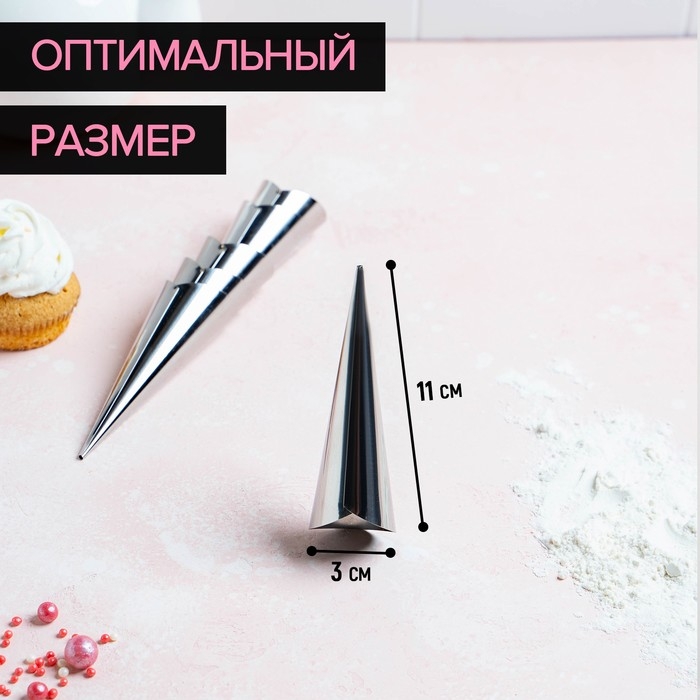 Набор форм для круассанов и трубочек Доляна, 6 шт, 11×3 см, цвет серебристый Набор форм для круассанов и трубочек Доляна, 6 шт, 11×3 см, цвет серебристый