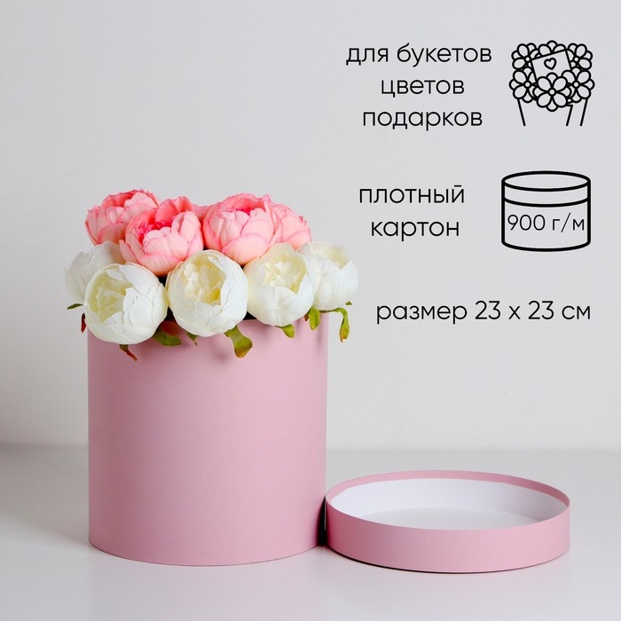 Шляпная коробка пыльная роза, 23 х 23 см Шляпная коробка пыльная роза, 23 х 23 см